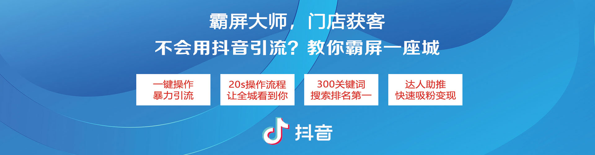 苏仙推广信息流